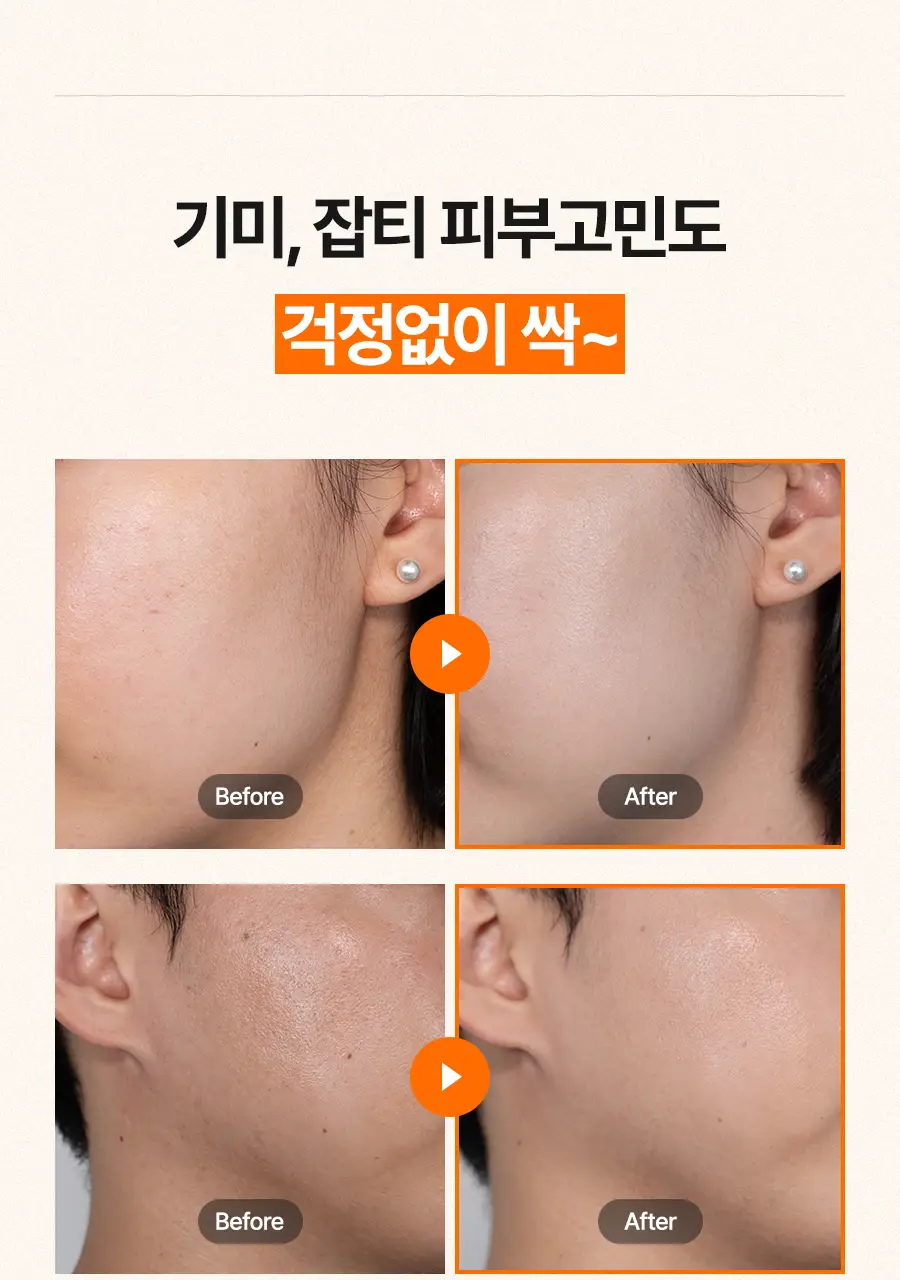 [포니PICK / 3.0 런칭] 아이레놀 쌩얼크림 3종 50ml (SPF 50+,PA++++) 상세페이지 55